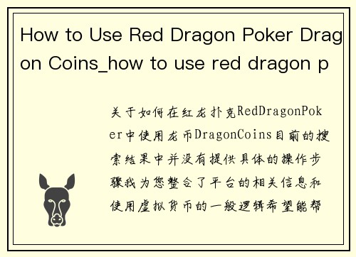 How to Use Red Dragon Poker Dragon Coins_how to use red dragon poker dragon coins